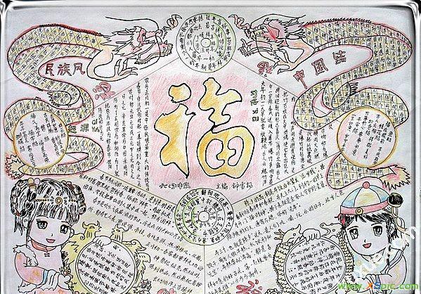 春节手抄报高难度一等奖龙年 手抄报模板大全