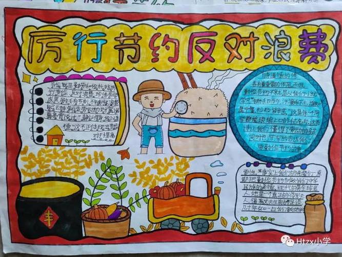 倡导节约文明杜绝浪费手抄报 节约手抄报
