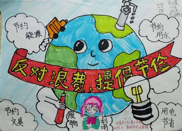 倡导节约文明杜绝浪费手抄报 节约手抄报