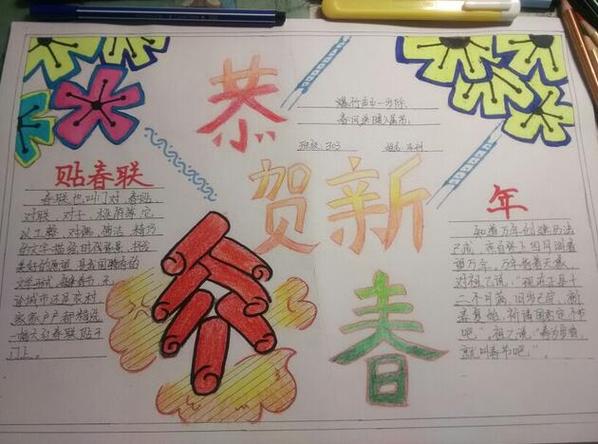 春节手抄报高难度一等奖龙年 手抄报模板大全