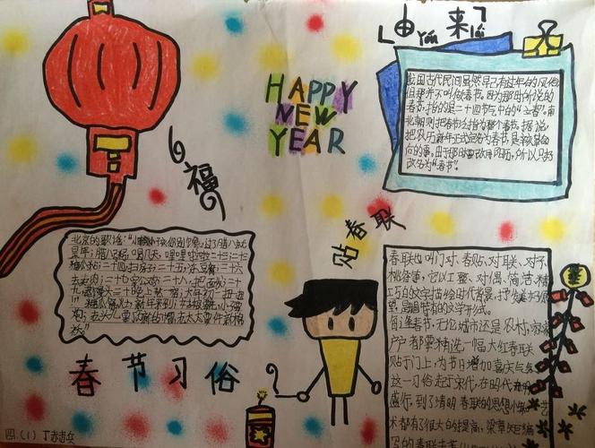 春节手抄报高难度一等奖龙年 手抄报模板大全