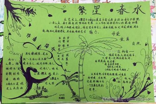 繁星春水短诗手抄报 繁星春水手抄报