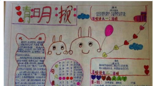 清明节又简单又字少的手抄报 字少的安全手抄报