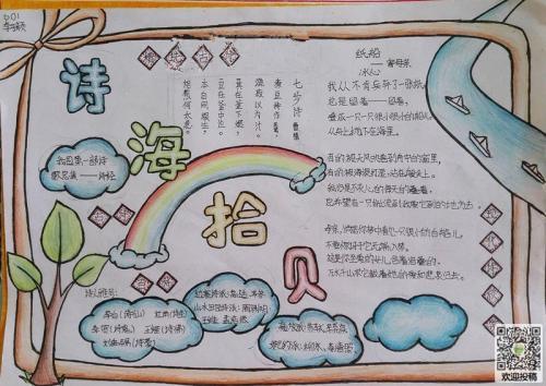 语文古诗词的手抄报 语文古诗手抄报