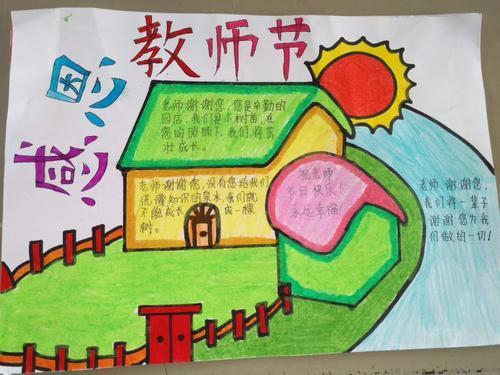 7一9岁儿童画手抄报 儿童手抄报