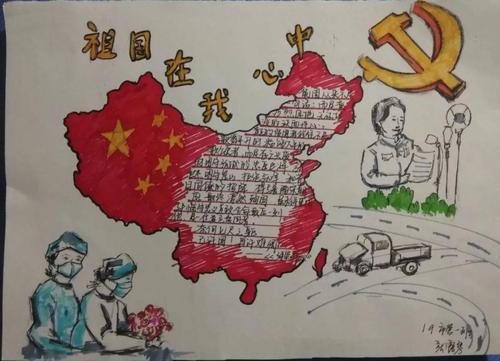 爱国主义教育为主题手抄报 爱国主义手抄报