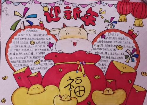 春节手抄报高难度一等奖龙年 手抄报模板大全