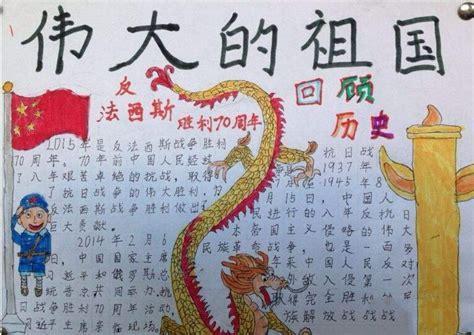 爱国主义教育为主题手抄报 爱国主义手抄报