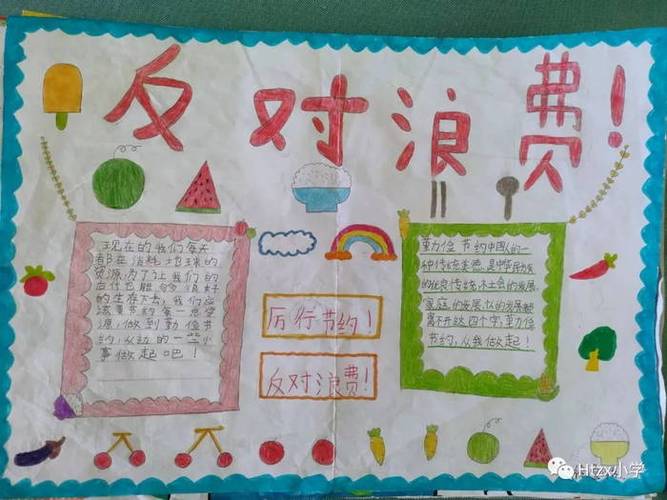 倡导节约文明杜绝浪费手抄报 节约手抄报