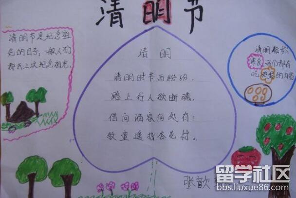 清明节又简单又字少的手抄报 字少的安全手抄报