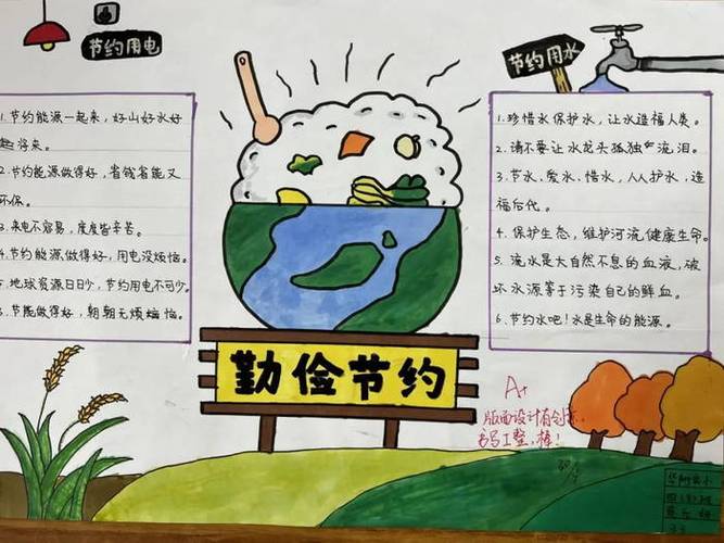 倡导节约文明杜绝浪费手抄报 节约手抄报