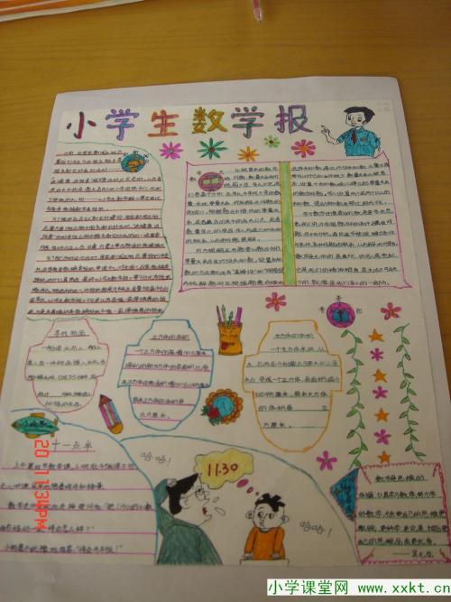 爱国主义教育为主题手抄报 爱国主义手抄报