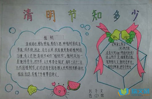 清明节又简单又字少的手抄报 字少的安全手抄报