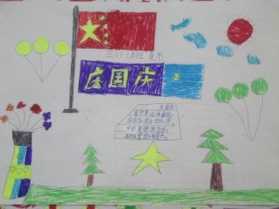 关于厉害啦我的国的手抄报 简单的国庆手抄报