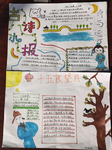 语文古诗词的手抄报 语文古诗手抄报