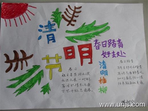 清明节一二年级简单手抄报 二年级简单手抄报