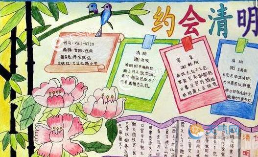 清明节一二年级简单手抄报 二年级简单手抄报