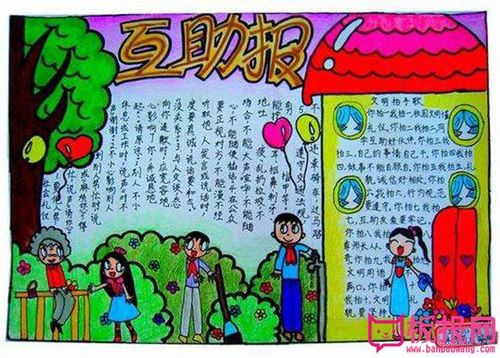 和谐友爱团结相处的手抄报 团结友爱手抄报