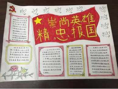 对于英雄人物的手抄报 关于英雄的手抄报