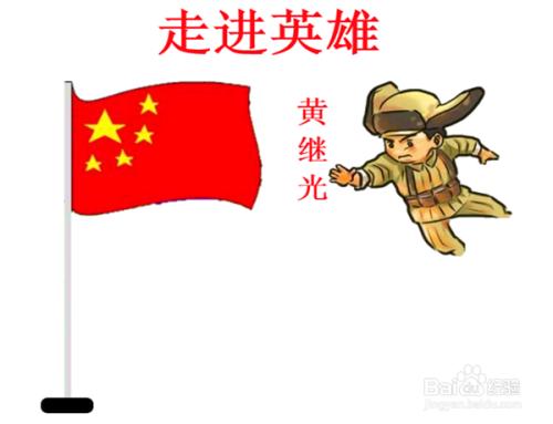 对于英雄人物的手抄报 关于英雄的手抄报