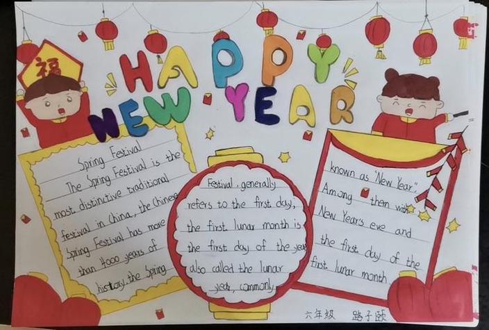 关于龙年英文手抄报 手抄报图片大全集