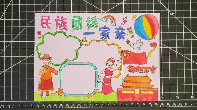 和谐友爱团结相处的手抄报 团结友爱手抄报