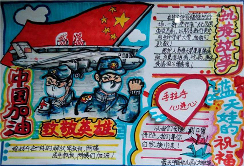 对于英雄人物的手抄报 关于英雄的手抄报