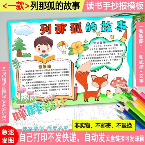 精美课外阅读手抄报 课外阅读手抄报