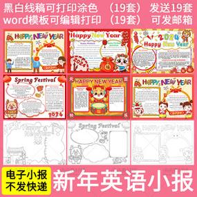 关于龙年英文手抄报 手抄报图片大全集