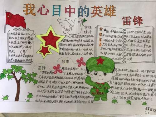 对于英雄人物的手抄报 关于英雄的手抄报