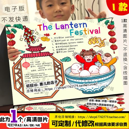 关于龙年英文手抄报 手抄报图片大全集