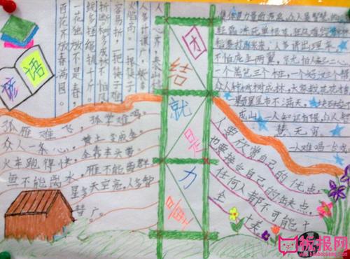 和谐友爱团结相处的手抄报 团结友爱手抄报