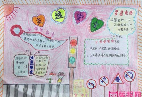 关于交通规则手抄报 手抄报图片大全