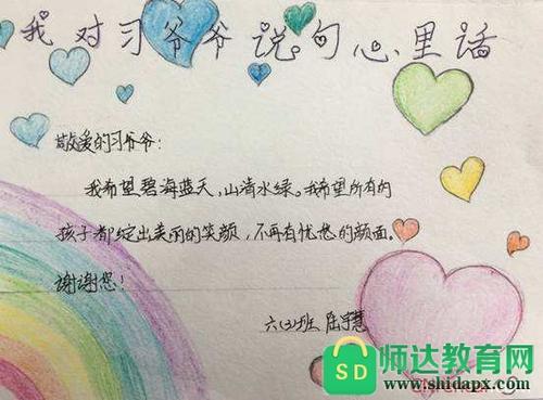袁爷爷我想对你说手抄报 手抄报图片大全集