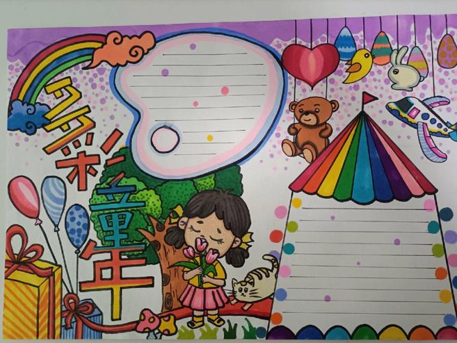 六一儿童节儿童画大全手抄报 六一儿童节手抄报