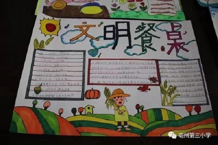 超难好看的文明手抄报 好看的手抄报