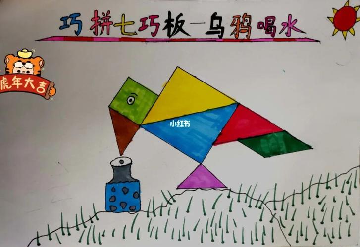 关于七巧板的奥秘手抄报 手抄报图片大全集