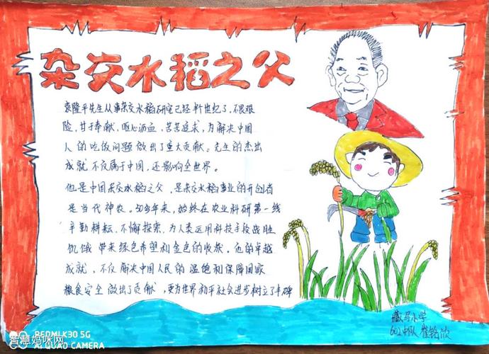 袁爷爷我想对你说手抄报 手抄报图片大全集
