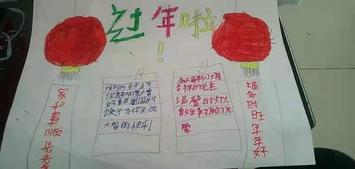 新年快乐祝福手抄报 新年快乐手抄报