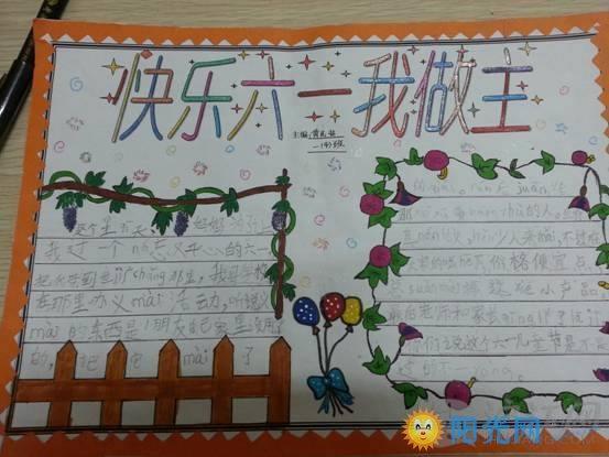 六一儿童节儿童画大全手抄报 六一儿童节手抄报