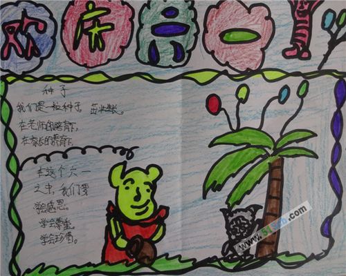 六一儿童节儿童画大全手抄报 六一儿童节手抄报