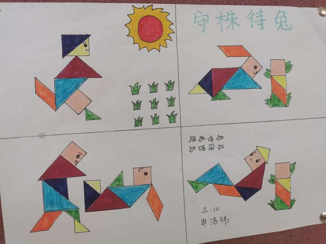 关于七巧板的奥秘手抄报 手抄报图片大全集