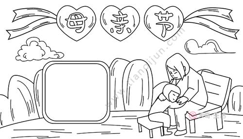 母亲节简笔画一等奖手抄报 一等奖手抄报