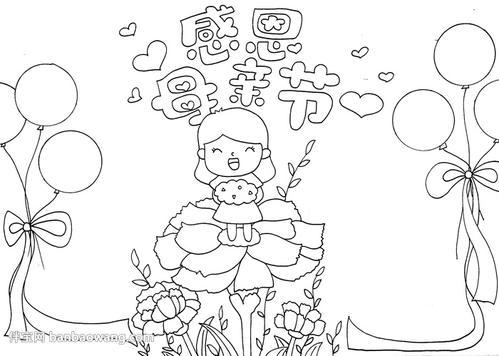 母亲节简笔画一等奖手抄报 一等奖手抄报