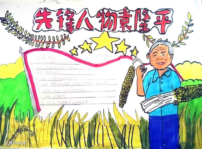 袁爷爷我想对你说手抄报 手抄报图片大全集