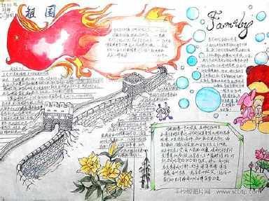 爱国全国一等奖手抄报 全国一等奖手抄报