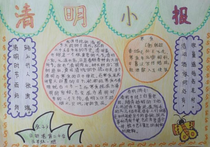清明节怎么画手抄报 清明节怎么画手抄报教程 