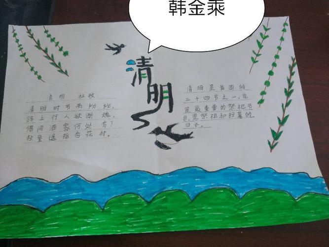 清明节怎么画手抄报 清明节怎么画手抄报教程 