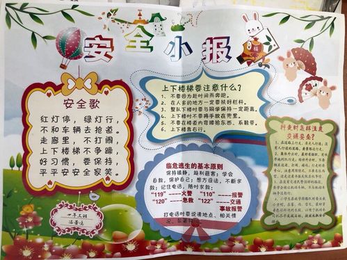 倡导文明交通手抄报 文明交通手抄报