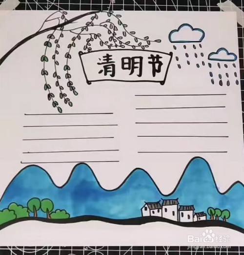 清明节怎么画手抄报 清明节怎么画手抄报教程 